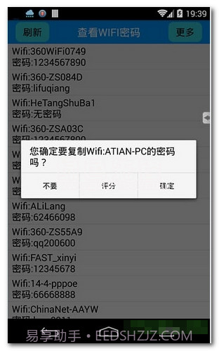 WebCrack4下载(WebCrack4 wifi密码软件下载)V4.1 手机中文版截图3