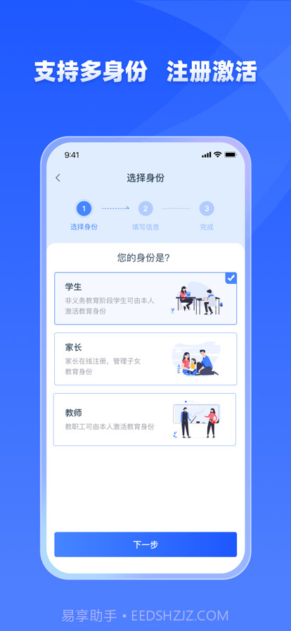 学有优教家长端截图2