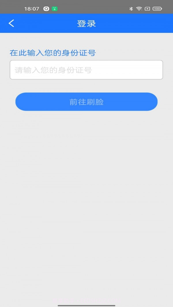 阜新农保经办截图1