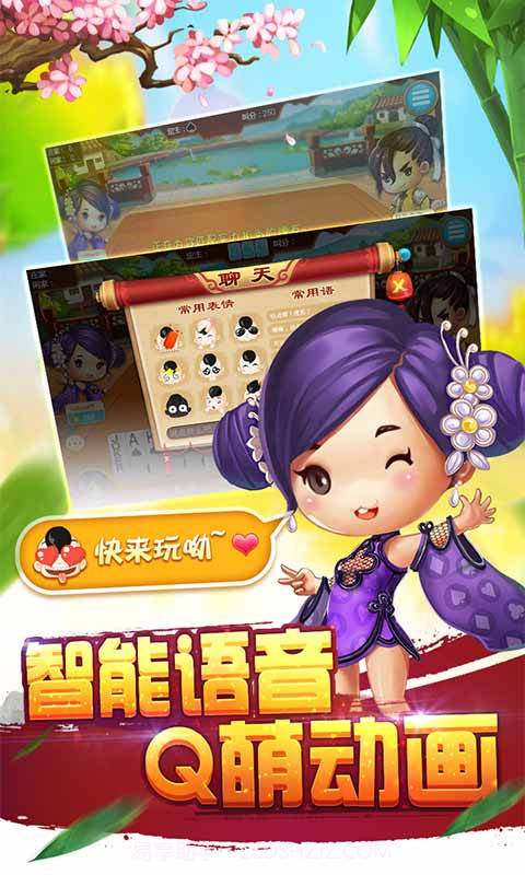 同城游千分截图4 同城游千分截图4