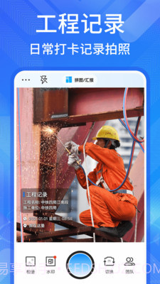 多美水印相机截图3 多美水印相机截图3