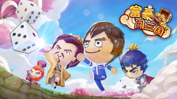 富豪闯三国手机版截图1