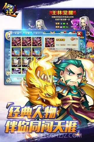 仙逆最新版截图2 仙逆最新版截图2