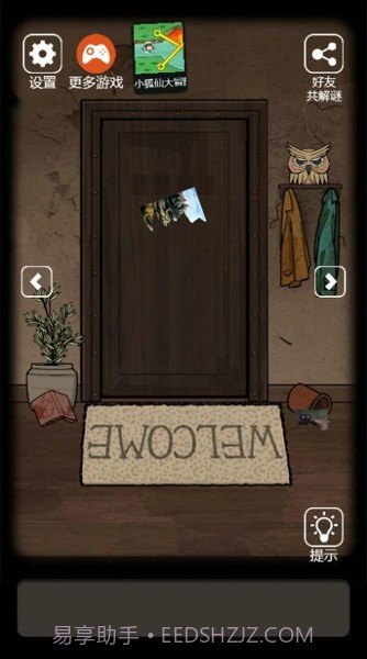 山村老屋5截图4 山村老屋5截图4