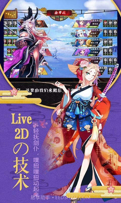 剑仆契约单机版截图3