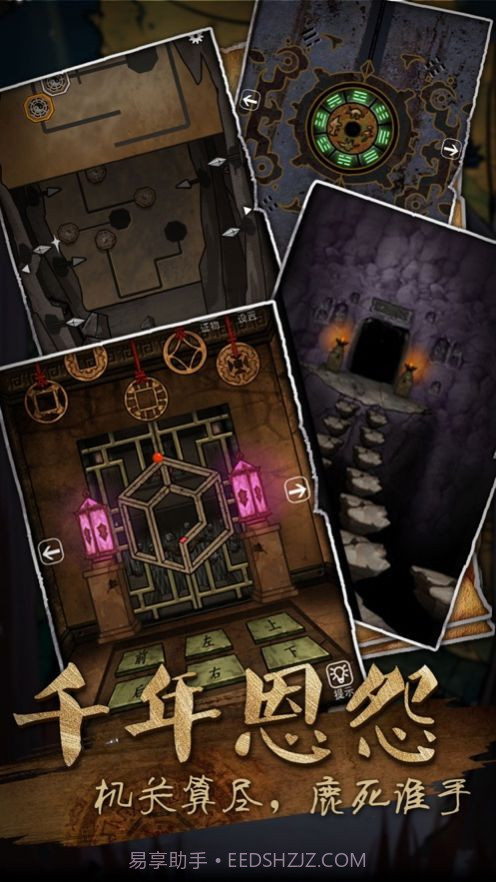 山村老屋3废弃学校全新版截图1