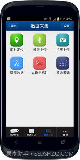 京诺移动CRM截图4 京诺移动CRM截图4