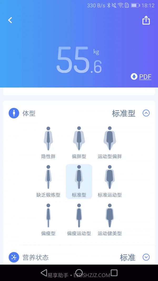 乐轻截图2 乐轻截图2