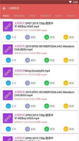 磁力狗磁力截图2 磁力狗磁力截图2