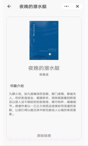 掌酷趣读截图3 掌酷趣读截图3