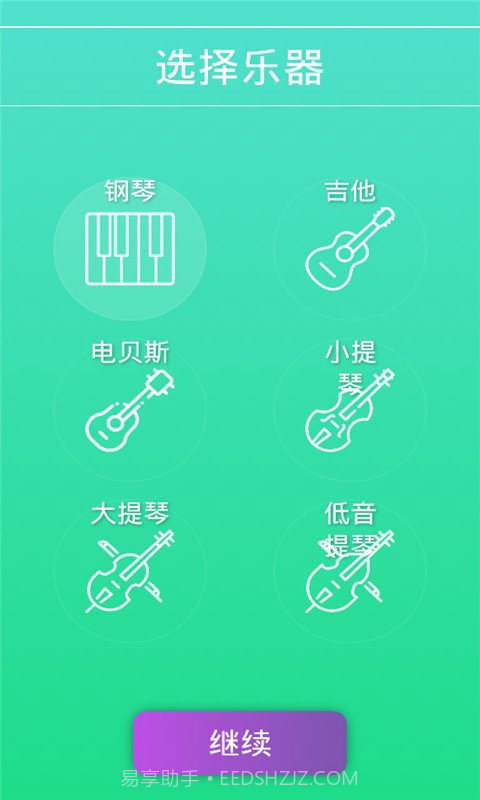 学声乐截图3 学声乐截图3