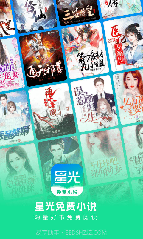 星光截图3 星光截图3