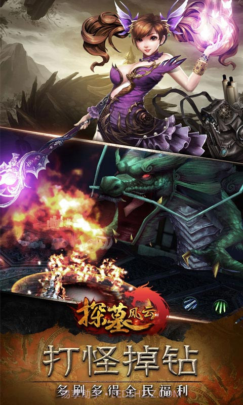 探墓风云-满V版截图2 探墓风云-满V版截图2