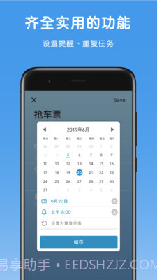 水球清单截图4 水球清单截图4