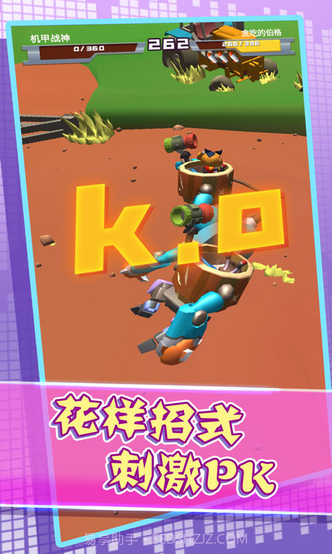 机器组装决斗最新版截图3