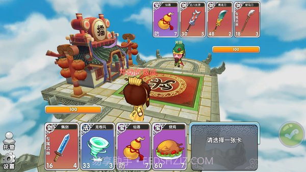 富豪闯三国截图2 富豪闯三国截图2