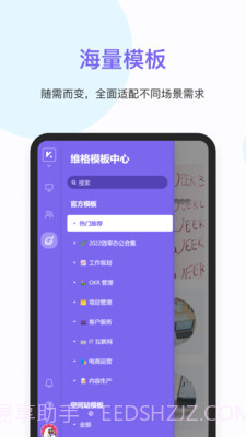 维格表截图3 维格表截图3