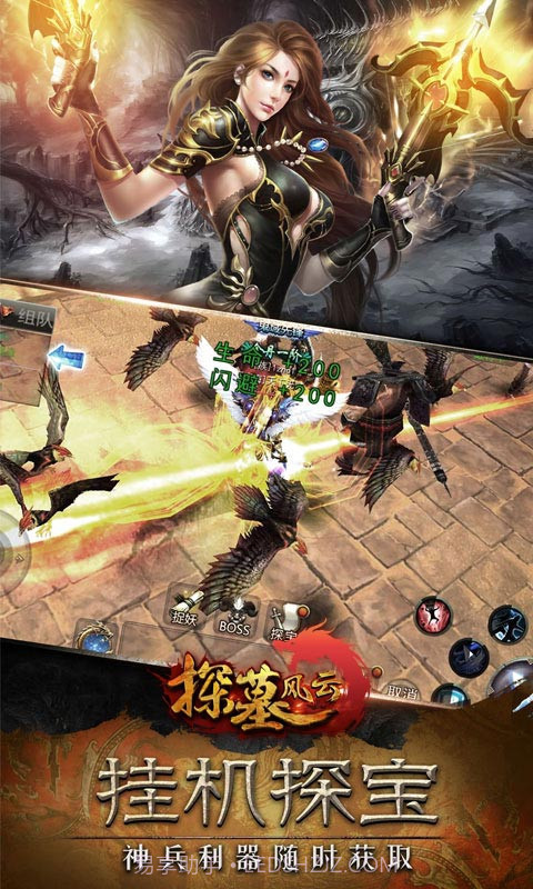 探墓风云-满V版截图3 探墓风云-满V版截图3