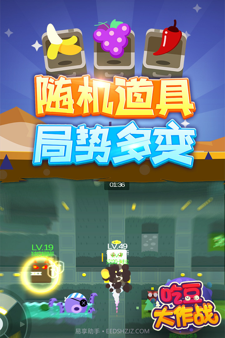 吃豆大作战截图4 吃豆大作战截图4