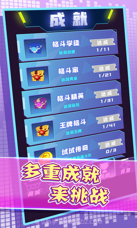 机器组装决斗最新版截图2