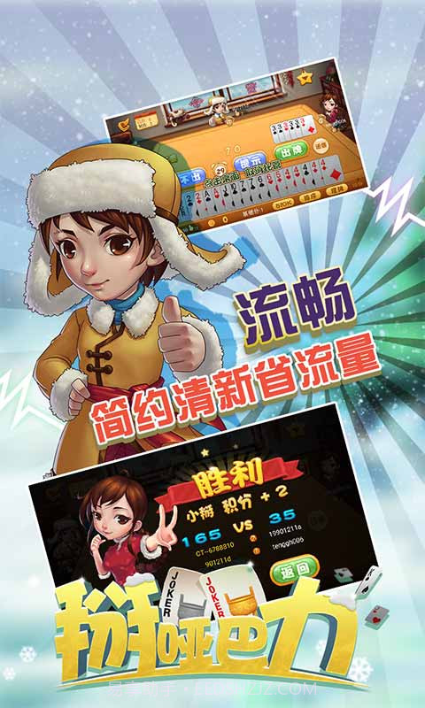 同城游掰哑巴力截图3