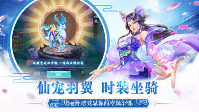 逍遥青云诀蜀山服截图4 逍遥青云诀蜀山服截图4