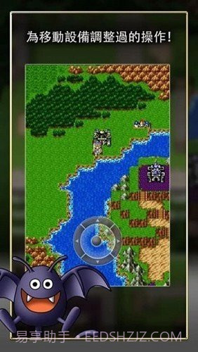 勇者斗恶龙1截图3