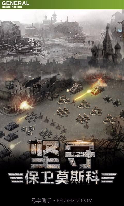 将军之战场争锋截图1