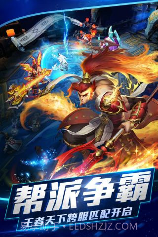 360版本乱斗西游2截图4 360版本乱斗西游2截图4