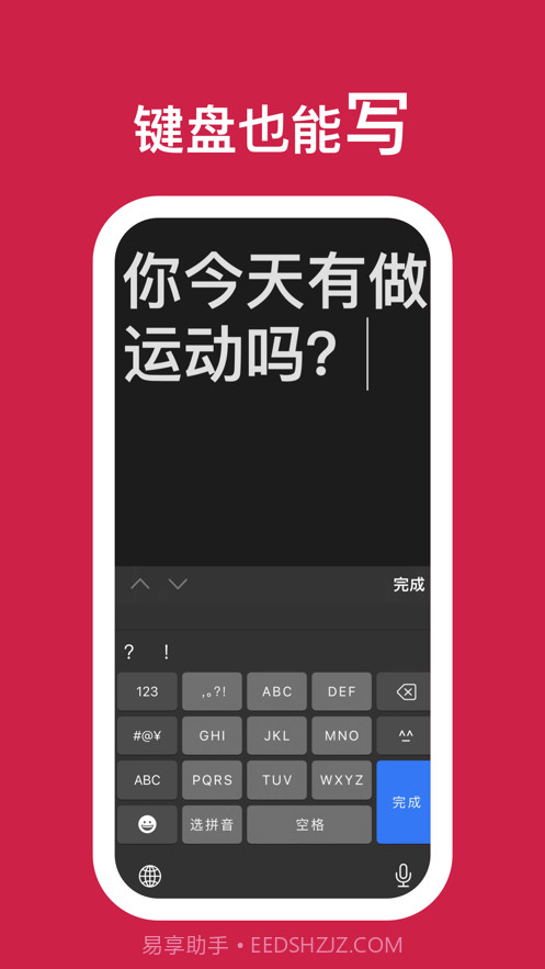 听话小黑板截图3