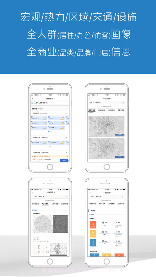 商用智能截图4 商用智能截图4