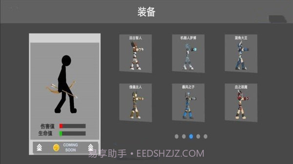 火柴人战争射手截图2