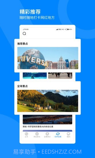 世界高清街景地图截图4 世界高清街景地图截图4