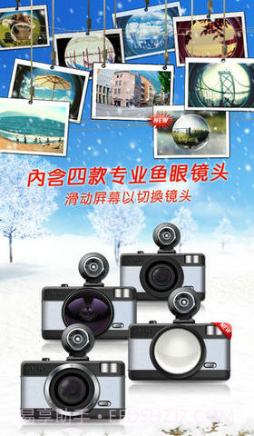 鱼眼相机截图1 鱼眼相机截图1