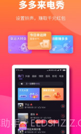 多多来电秀截图2