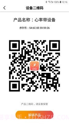 恩普生健康截图1