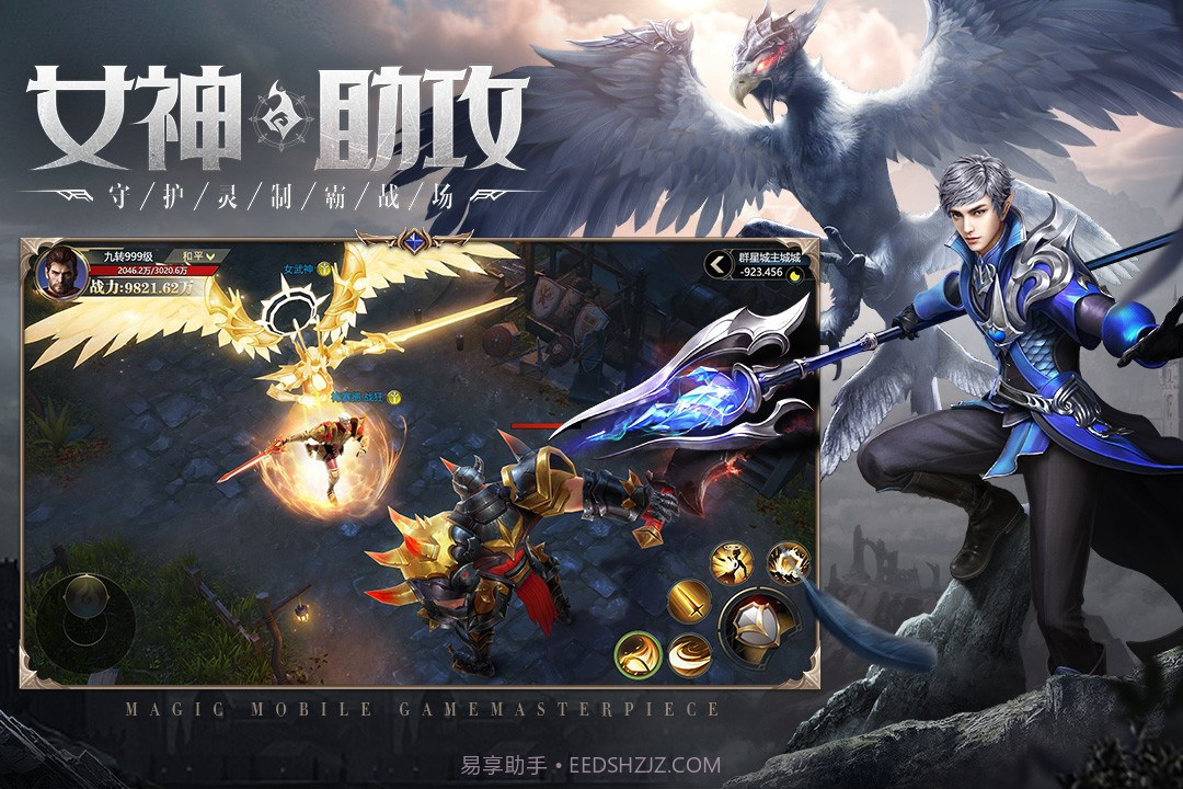 神火大陆官网截图2