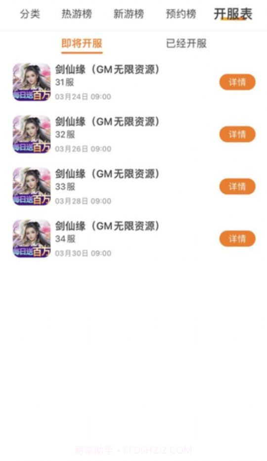 兔兔游游戏社区截图3 兔兔游游戏社区截图3