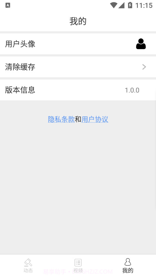 泛亚洲电竞截图2 泛亚洲电竞截图2