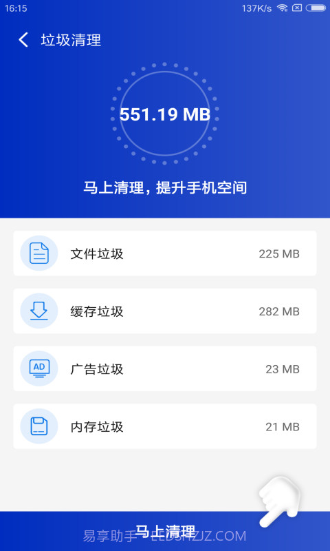 秒清理截图3 秒清理截图3
