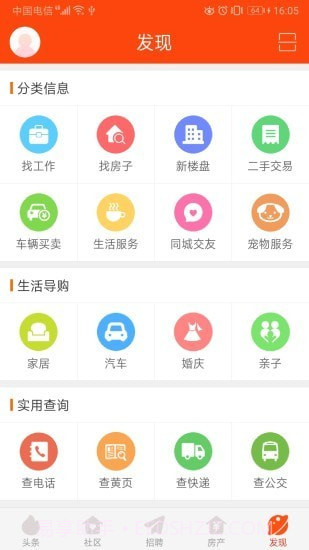 盐亭在线截图3 盐亭在线截图3