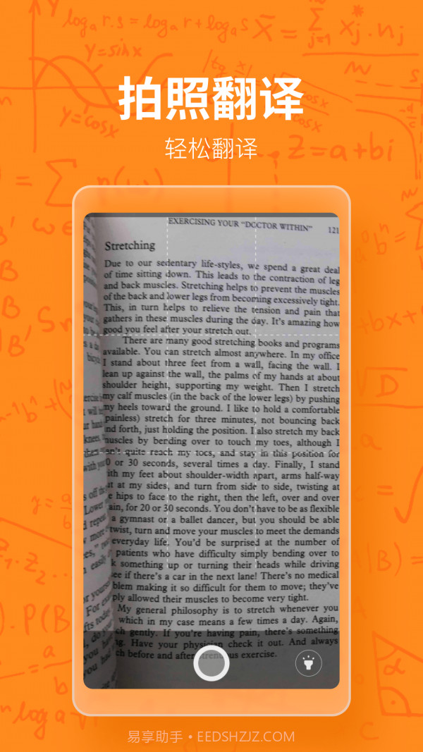 作业答案搜题精灵截图2