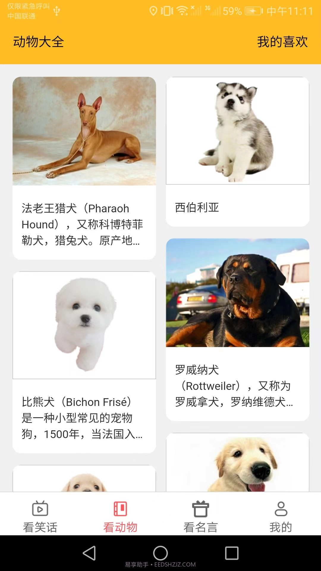 好看多多截图3 好看多多截图3