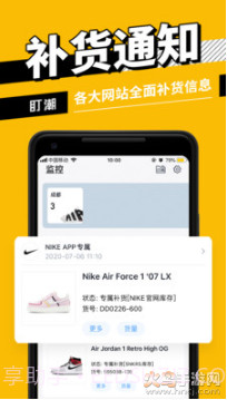 盯潮天猫bp软件(盯潮)截图3 盯潮天猫bp软件(盯潮)截图3