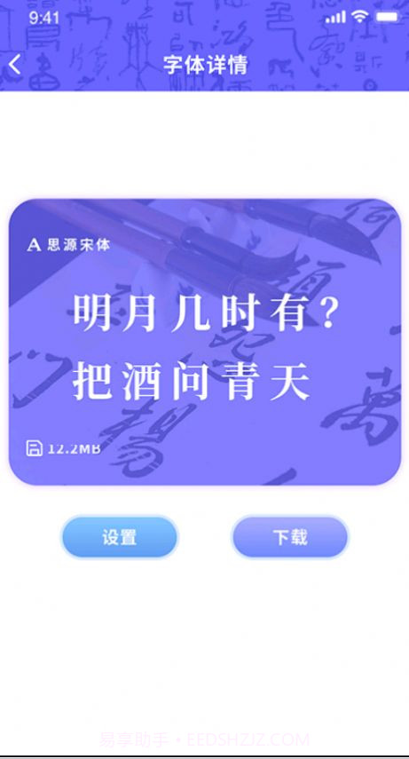 字体设计截图1