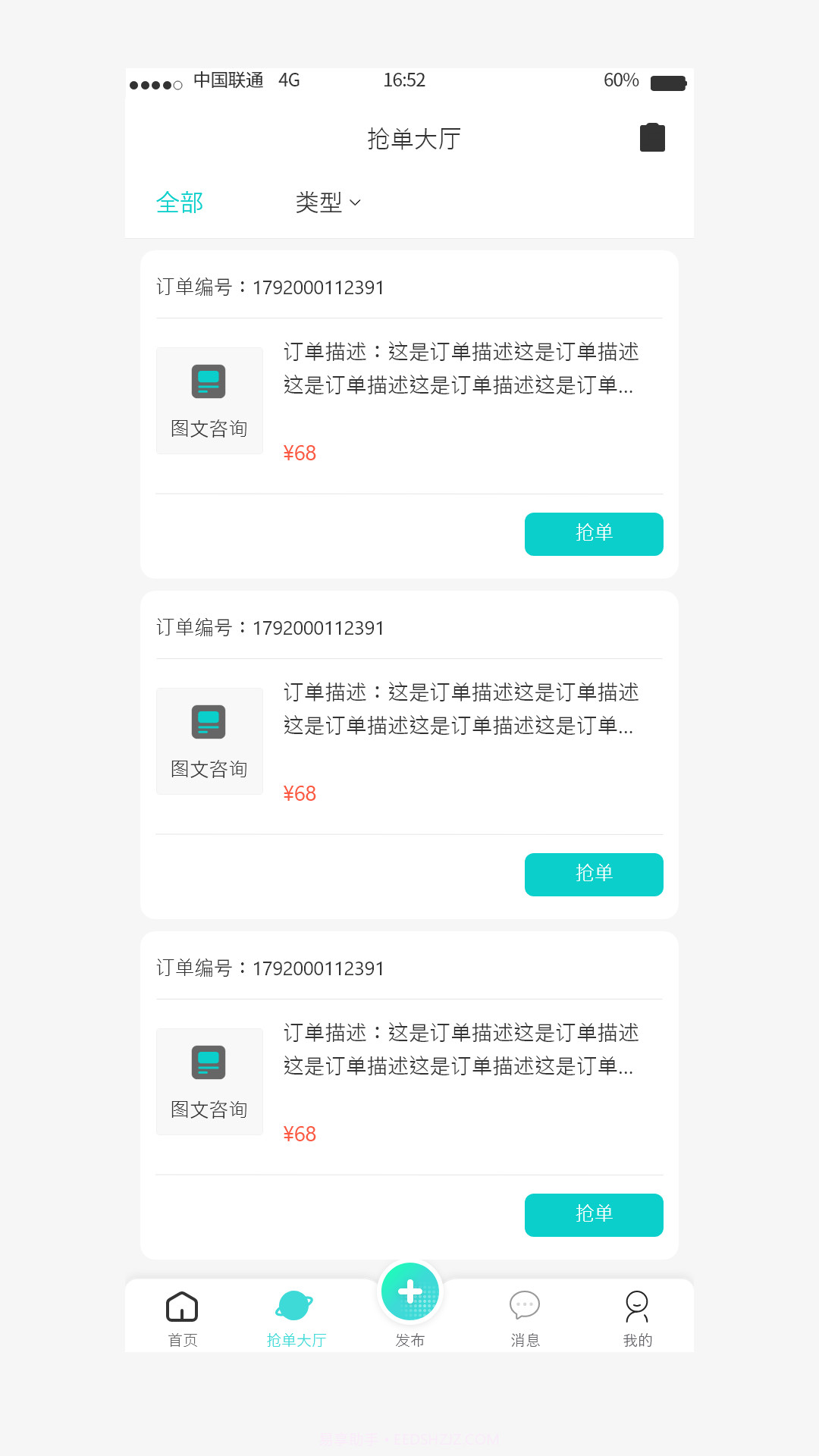 法域通截图2 法域通截图2