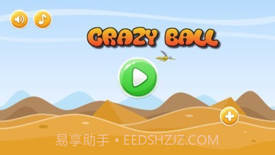 愤怒的沙雕球截图4