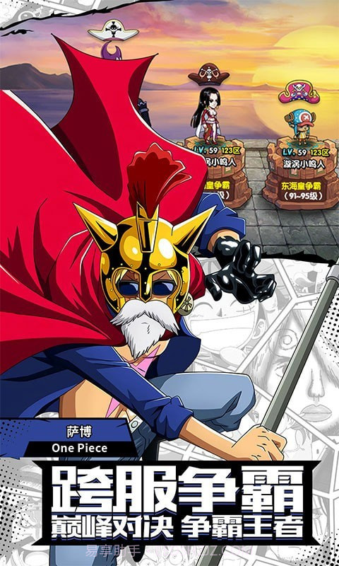 航海王新时代截图3