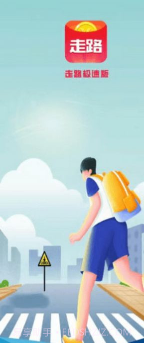 全民走路宝截图3