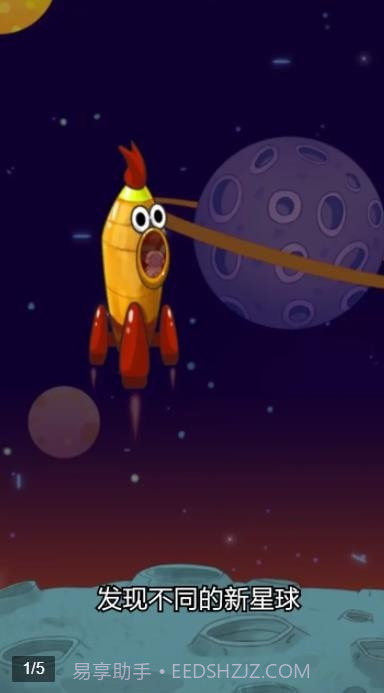 移民外太空截图1